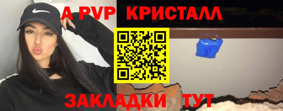 Alpha PVP  Alpha PVP СК  Альфа ПВП кристаллы  Вход с VPN  А ПВП крисы CK  Майский 