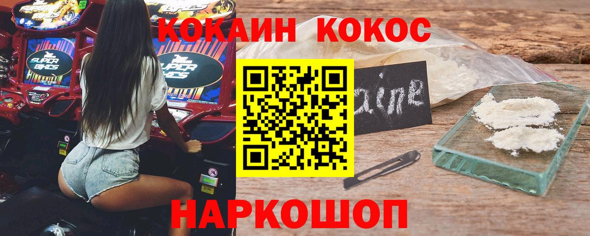 КОКАИН  COCAIN Эквадор  Майский  Вход с VPN  COCAIN FishScale 