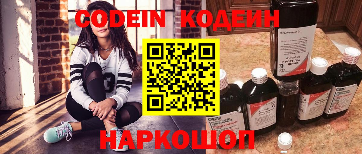 Кодеиновый сироп Lean напиток Lean (лин) Майский