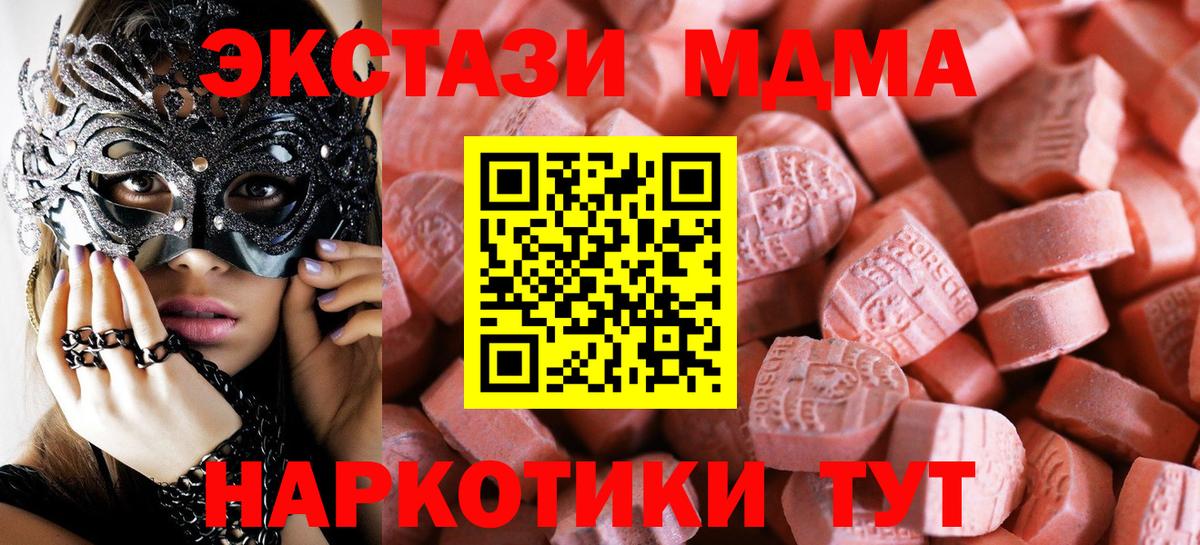 Экстази  Ecstasy 300 mg  Майский  Вход с VPN  ЭКСТАЗИ DUBAI 