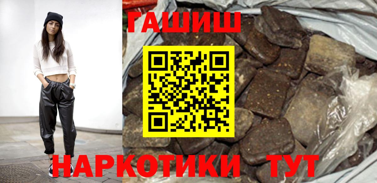Майский  ГАШ hashish  Гашиш Cannabis  Вход с VPN 
