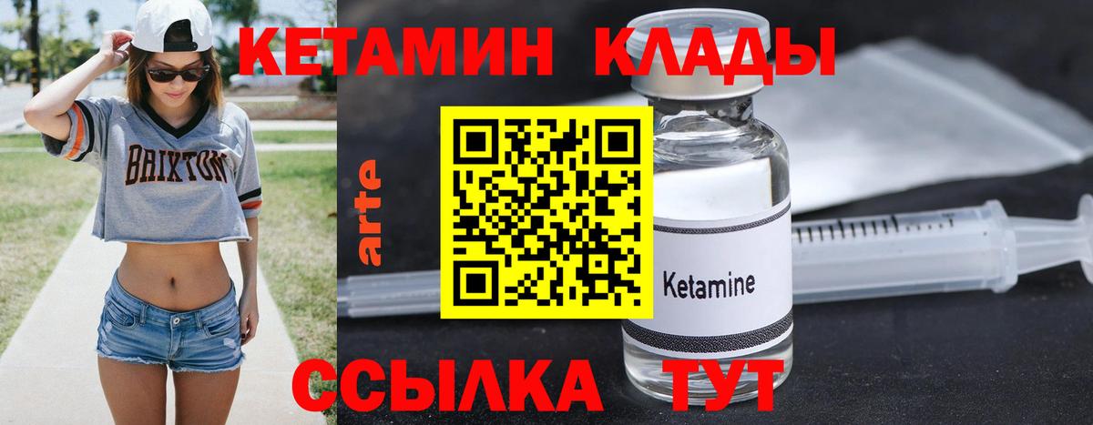 Кетамин VHQ  blacksprut   Майский  Вход с VPN  Кетамин VHQ 