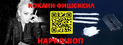 COCAINE Донецк