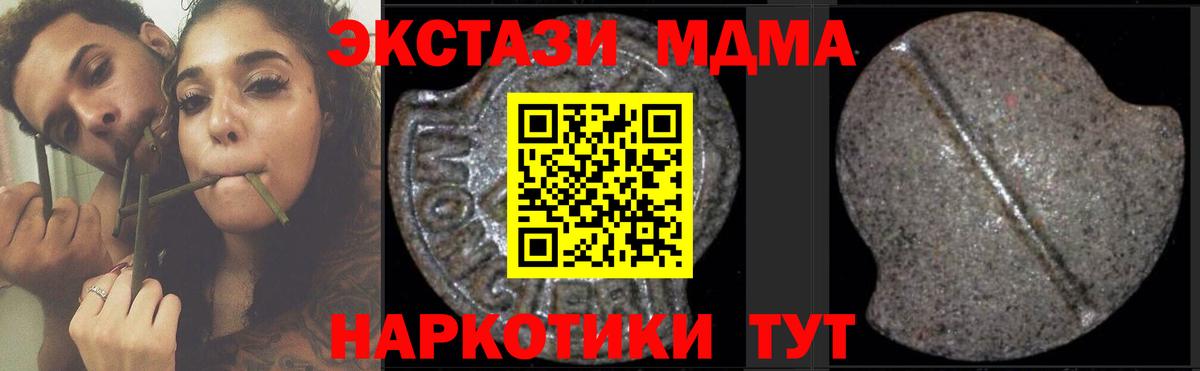 МДМА кристаллы  Вход с VPN  МДМА Molly  Майский 