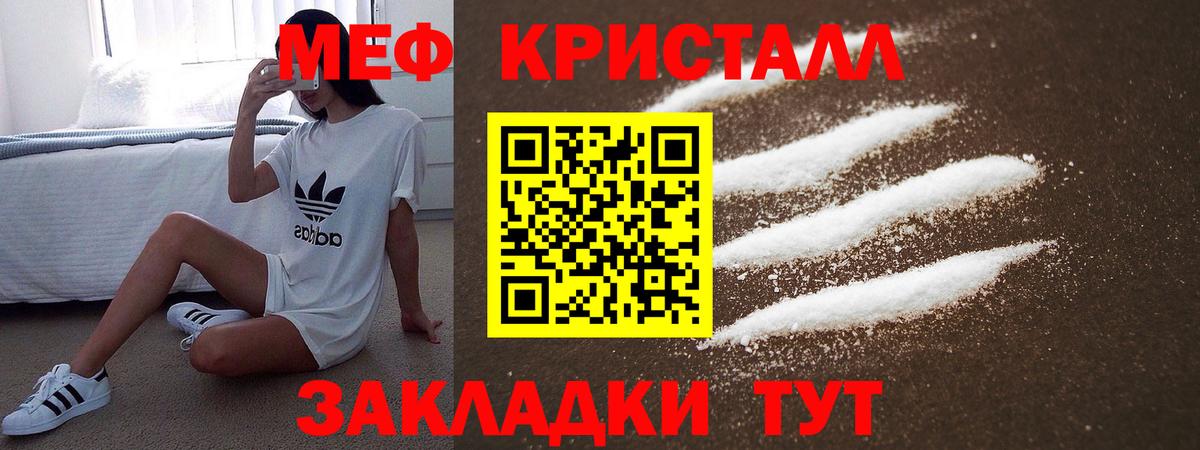 МЯУ-МЯУ мяу мяу  Меф  Майский  МЕФ  МЕФ мяу мяу  Вход с VPN 