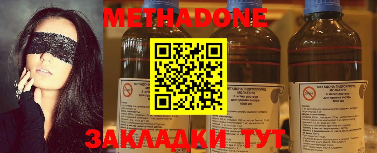 МЕТАДОН мёд  Вход с VPN  Майский 