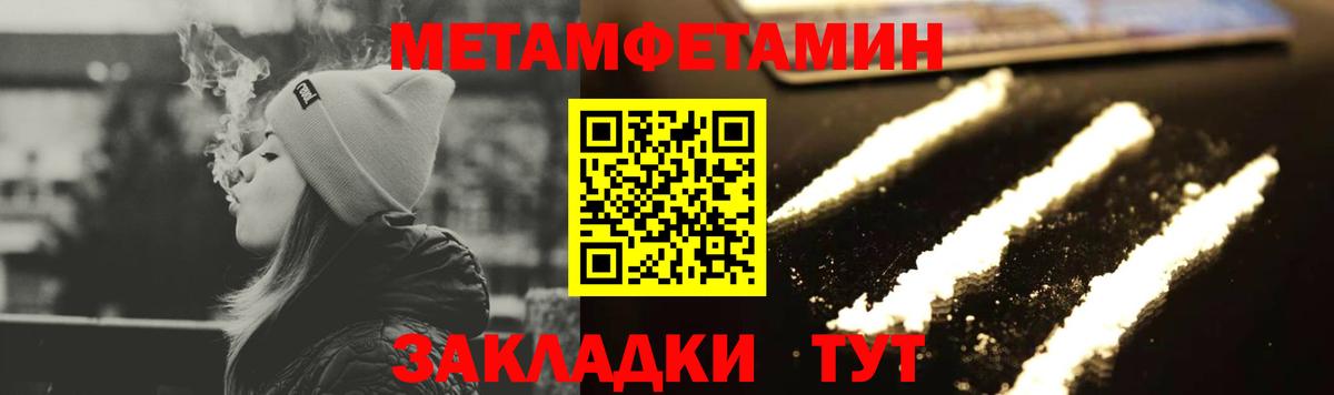 Первитин Декстрометамфетамин 99.9%  Первитин Декстрометамфетамин 99.9%  Майский  Первитин  Вход с VPN 