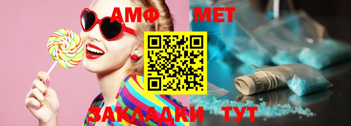 МЕТАМФЕТАМИН пудра Майский