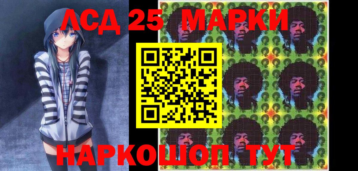 Наркотические марки 1,8мг Майский