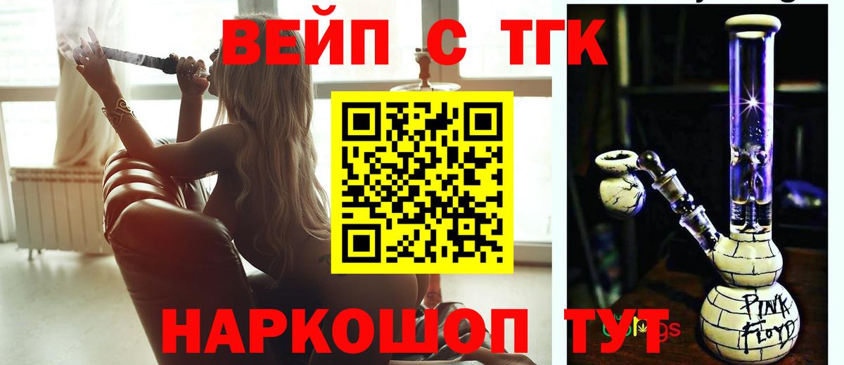 ТГК Wax  Дистиллят ТГК вейп с тгк  Вход с VPN  Майский 
