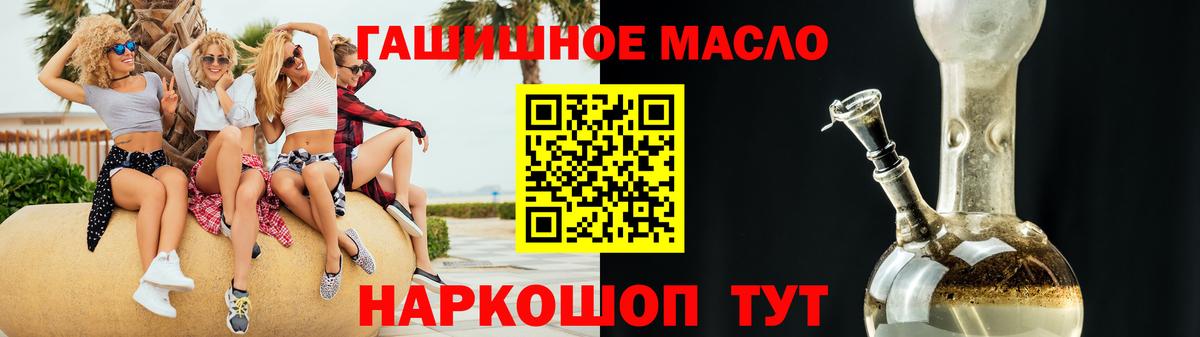 Дистиллят ТГК THC oil Майский
